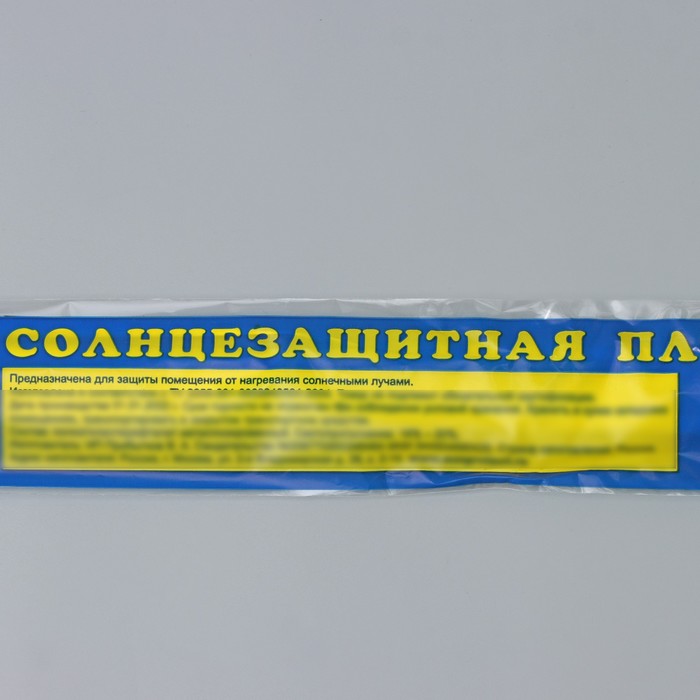 Солнцезащитная плёнка на окно, 3×0.6 м, толщина 12 мкм