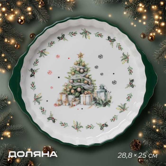 Блюдо для запекания новогоднее Доляна «Приближение чуда», 28.8×25×4.3 см, белое