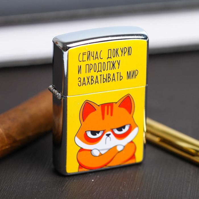 Зажигалка бензиновая «Докурю», 5.5×3.5 см