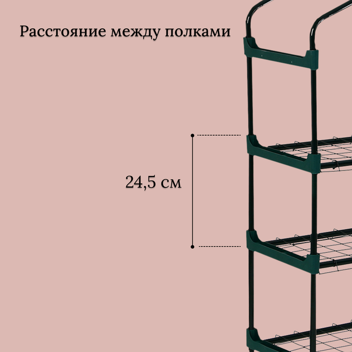 Парник-стеллаж, 4 полки, 125×70×30 см, металлический каркас d=16 мм, чехол плёнка 80 мкм, Greengo