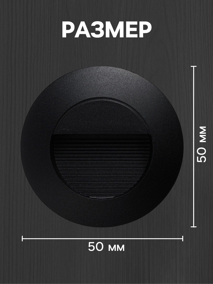 Встраиваемый светильник для лестницы, IP65, 3 Вт, 4000К, 50×50 мм, круглый, чёрный, свечение нейтральное белое