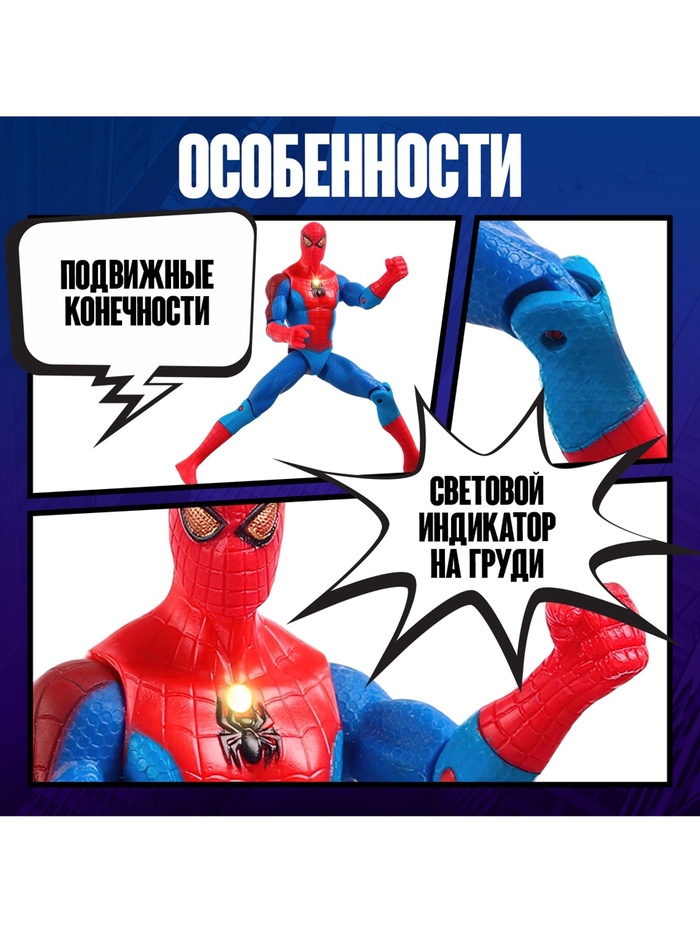 Игрушка, фигурка «Мстители. Человек паук с паутиной»