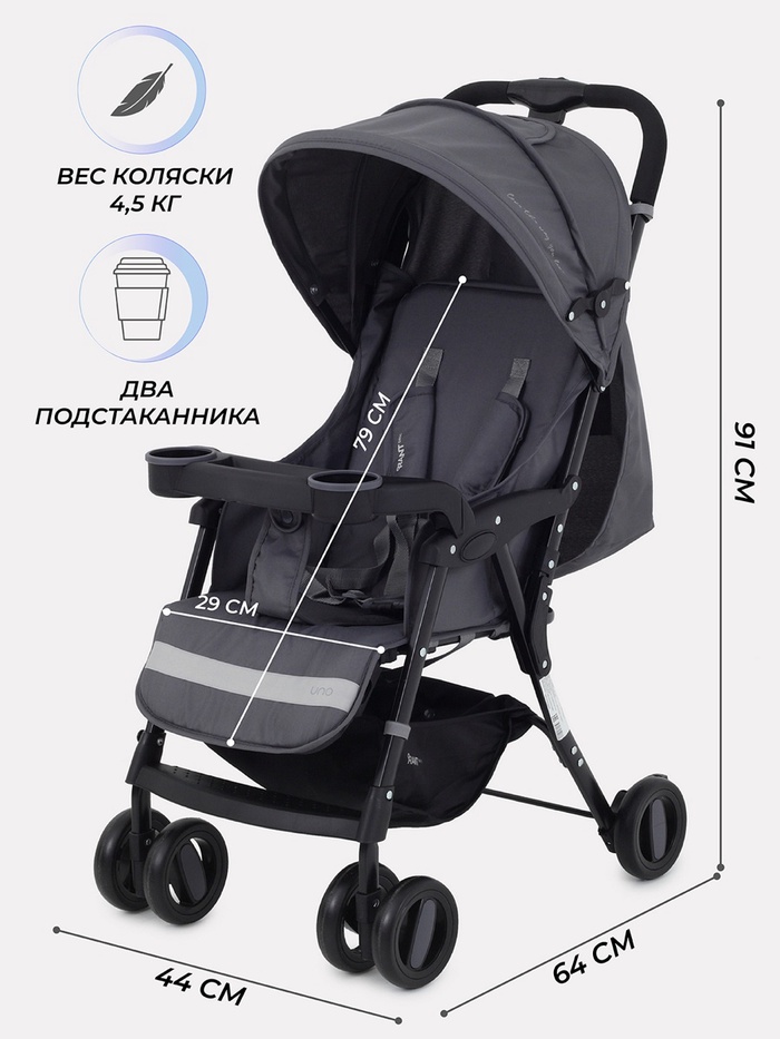Коляска детская RANT basic UNO, Graphite, Графит