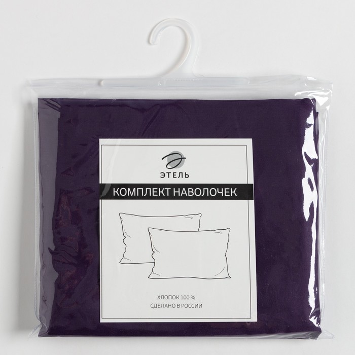 Комплект наволочек «Этель», 50×70 см, 2 шт., фиолетовый, мако-сатин, хлопок 100%