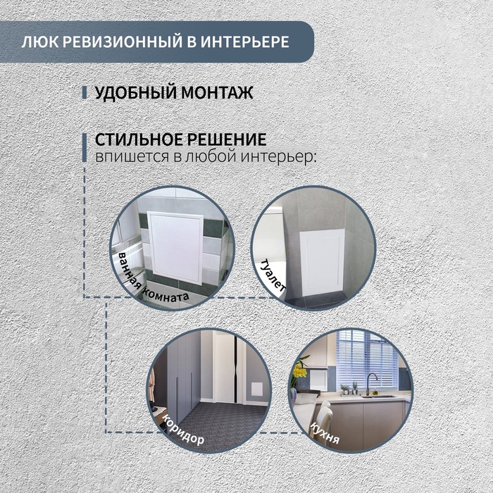 Люк ревизионный ZEIN Люкс ЛК3040, 300×400 мм, пластик