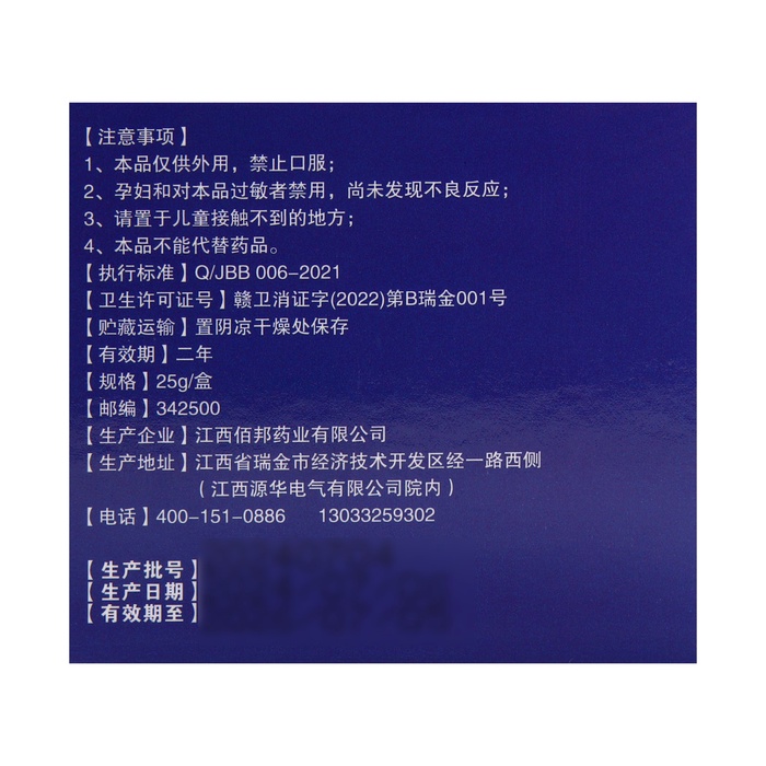 Мазь тигровая для тела, 25 г