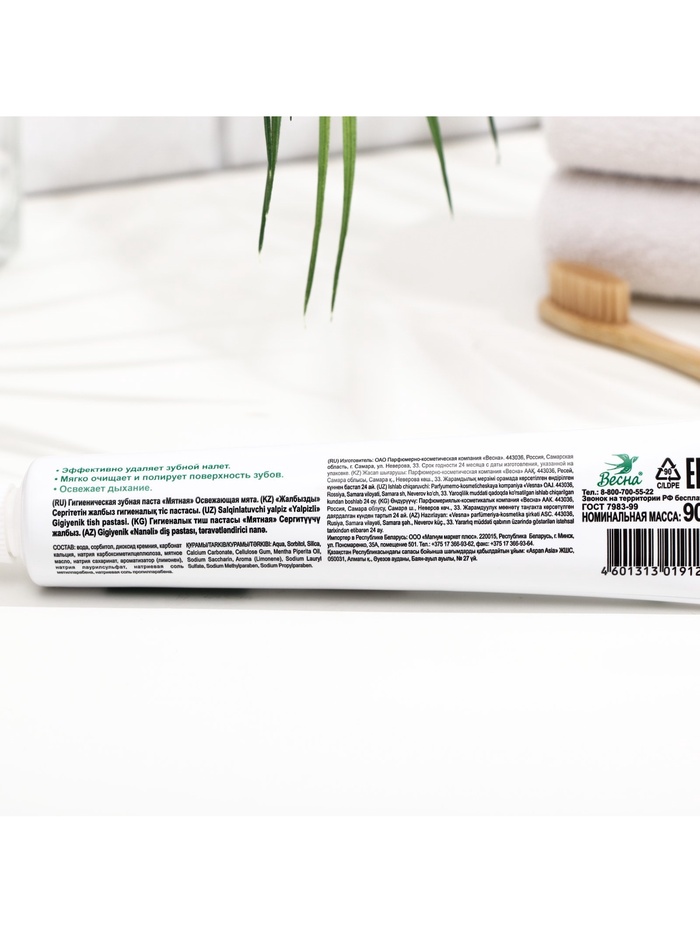 Зубная паста «Весна», освежающая, 90 г