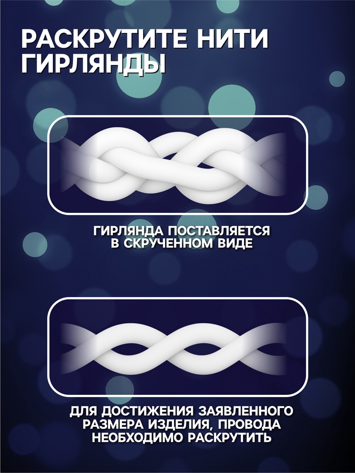 Гирлянда «Бахрома-арка» 2.5×1.2 м с насадками «Звёзды», IP20, прозрачная нить, 136 LED, свечение белое, 8 режимов, 220 В