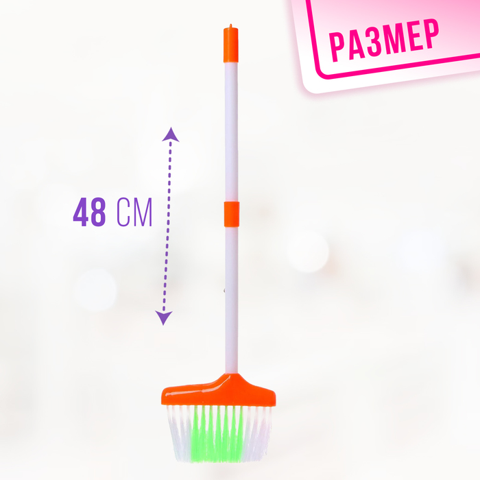 Игровой набор «Уборка»