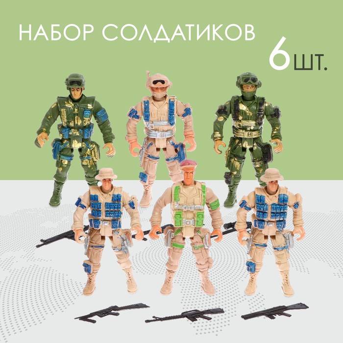 Солдатик «Спецназ», набор 6 шт.