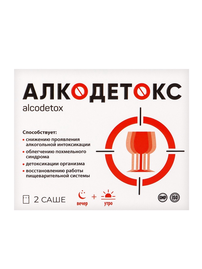 Алкодетокс Ультра «Витамир», поддержка печени и выведения токсинов, 2 саше