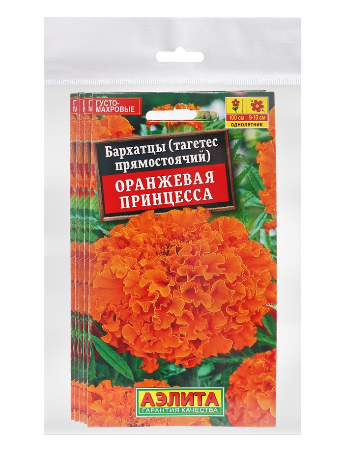 Набор семян Бархатцы «Оранжевая принцесса» прямостоячие, однолетник, 5 шт., «Мой выбор»