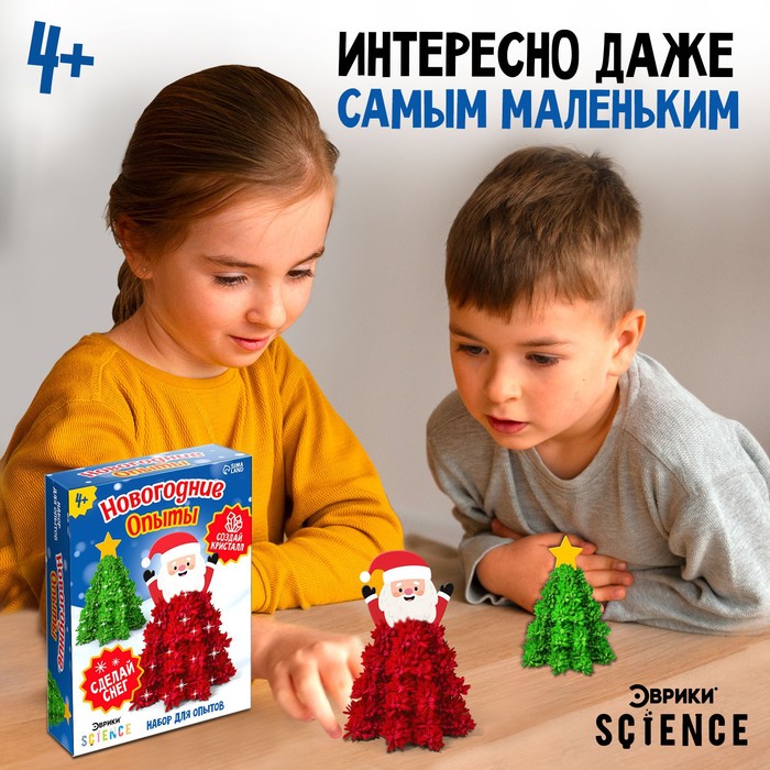 Выращивание кристаллов «Новогодние опыты с реагентами», набор 2в1, 2 шт.