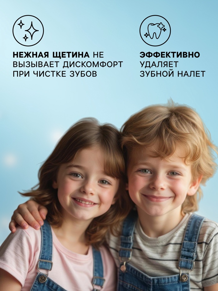 Детская зубная щетка D.I.E.S. « Улыбка » мягкая 2+