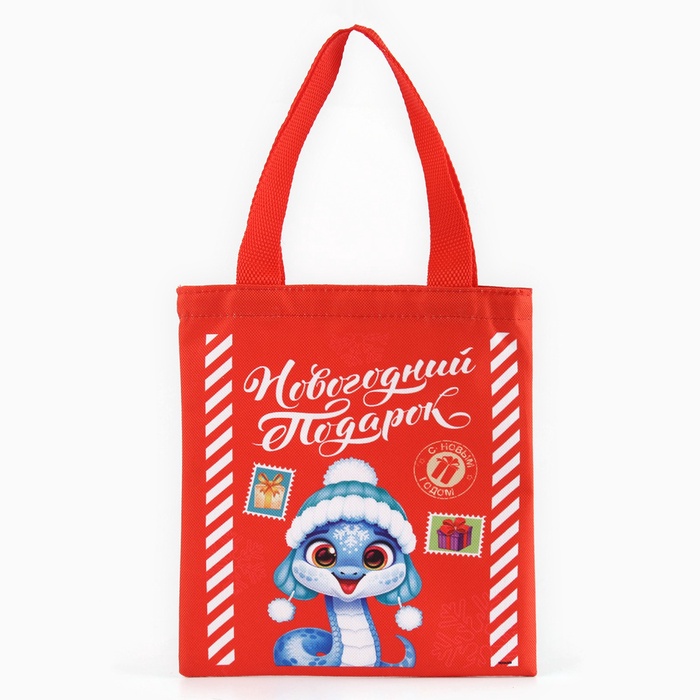 Мешок для конфет «Змея: Новогодний подарок», детский шопер, 22×20 см