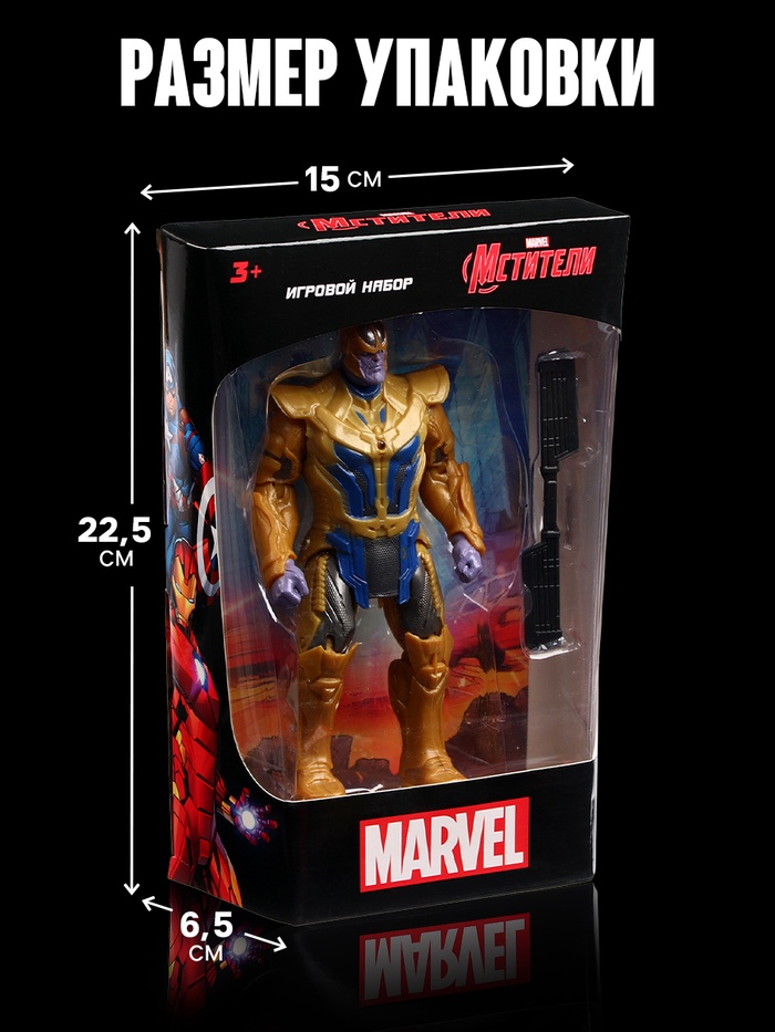 Игрушка, фигурка «Мстители. Танос в доспехах»
