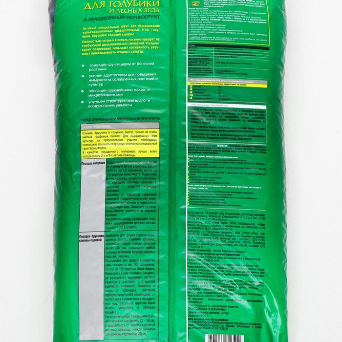 Грунт «Бона Форте» для голубики и лесных ягод, 20 л