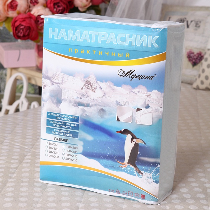Наматрасник непромокаемый «Бережный», 160×200×25 см, натяжной, мембрана, хлопок 80%