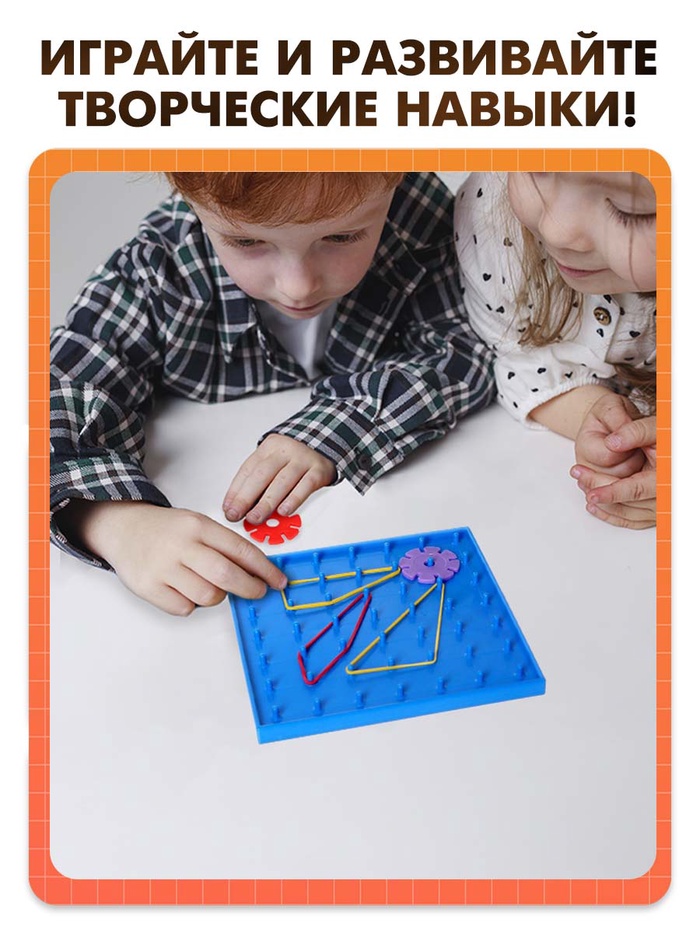Геоборд «Математический планшет: весёлые картинки» с инструкцией по схемам, цвета МИКС, по методике Монтессори