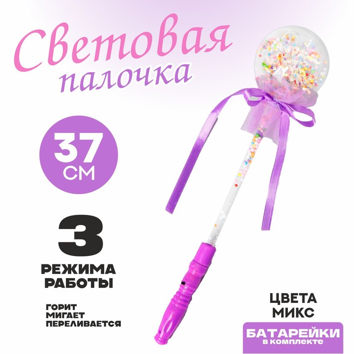 Палочка световая «Шар», МИКС