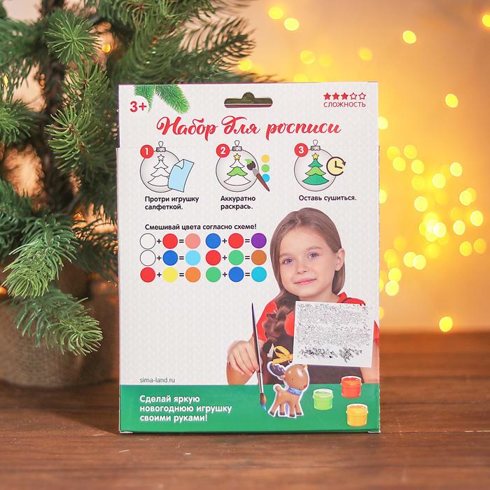 Ёлочные игрушки под раскраску 4 шт. «Прелесть» с подвесом, краска, кисть