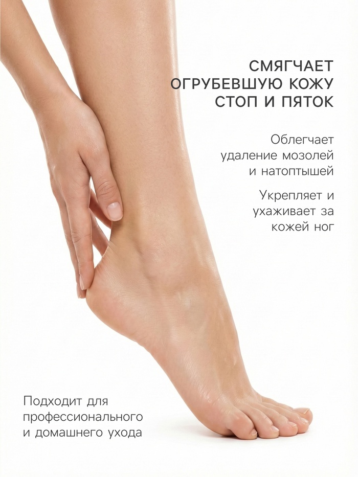 Кератолитик для ванночек ESTELICA Professional, 150 мл