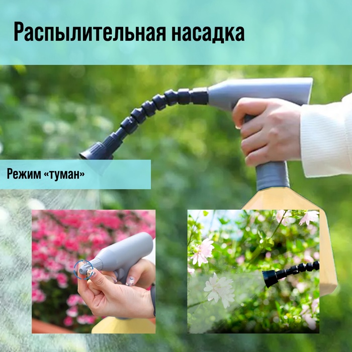 Опрыскиватель аккумуляторный ТУНДРА, 3.7 В, 2 Ач, 1 л, 0.7 л/мин, гибкая насадка