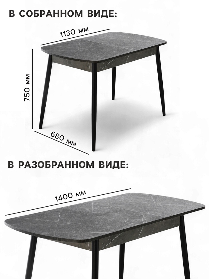Стол кухонный «Оникс», 1130(1400)×680×750 мм, цвет тунис черный/чёрный