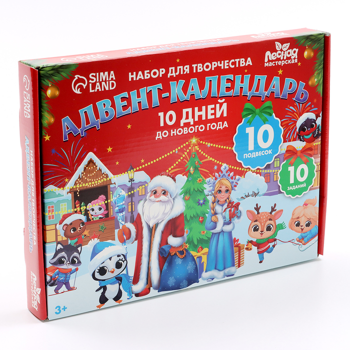 Адвент - календарь на новый год своими руками «Роспись по дереву», набор для творчества