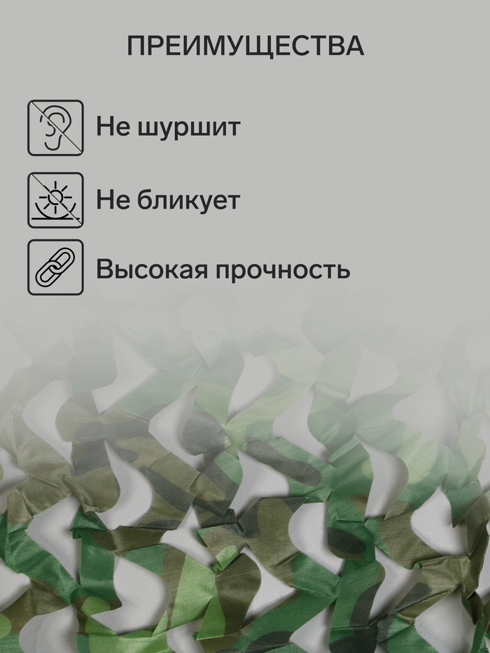 Сетка маскировочная, 4×3 м, одинарная, светло-зелёная, коричневая, Greengo