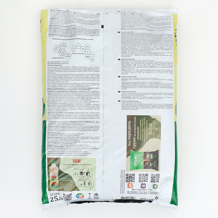 Грунт «Живая Земля», универсальный, 25 л