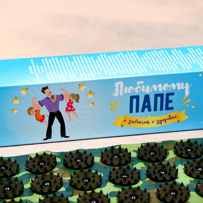 Аппликатор Кузнецова «Любимому папе», 70 колючек, плёнка, 23×32 см