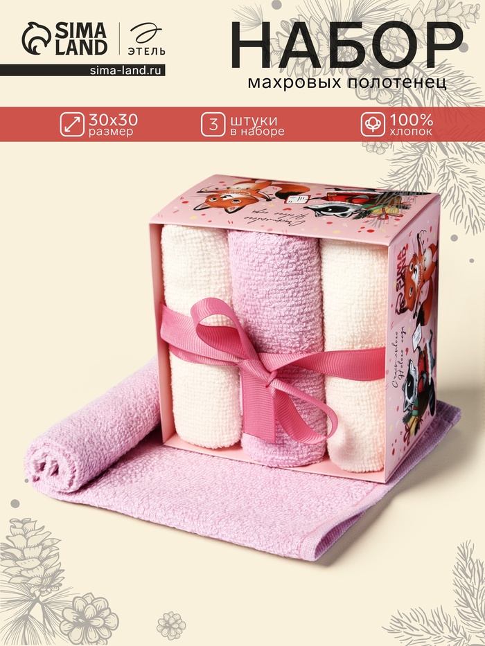 Набор махровых полотенец «Этель. Енот и лисичка», 30×30 см - 3 шт., хлопок 100%