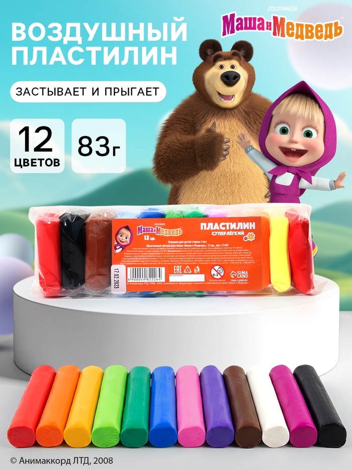 Воздушный пластилин «Маша и Медведь», 12 цветов