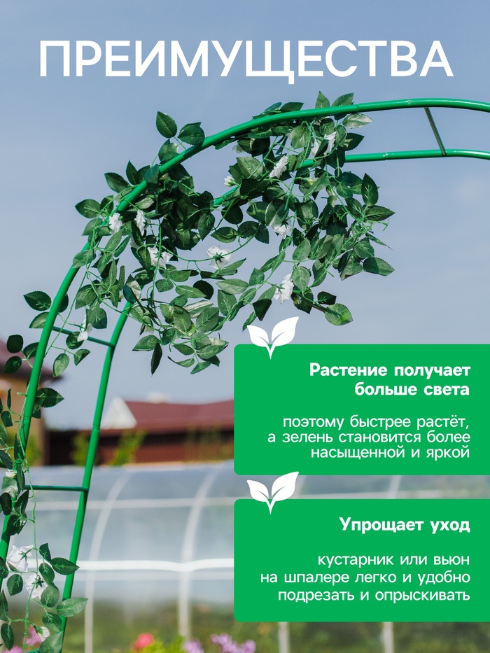 Шпалера «Буби», 135×34×1 см, металл, зелёная