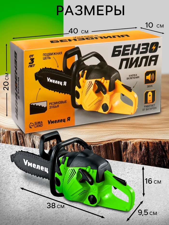 Бензопила «Форест», салатовая, звуковые эффекты, работает от батареек