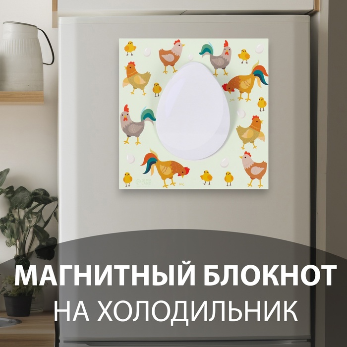 Магнит на холодильник с блоком для записей «Курица или яйцо?», 12.5×12.5 см