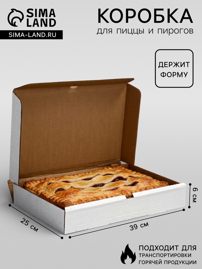 Коробка для пирога и пиццы, белая, 39×25×6 см