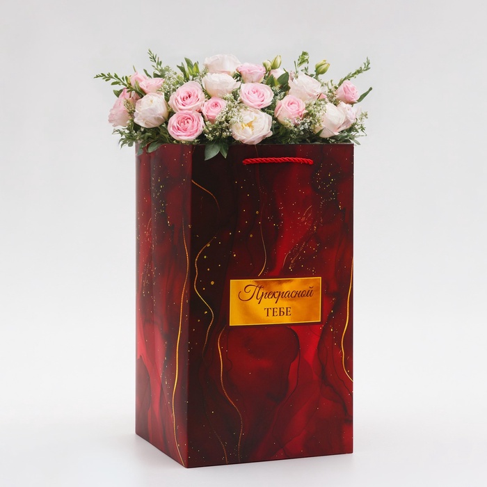 Коробка для цветов с вкладышем, «Прекрасной тебе», с ручками, 20×20×35 см