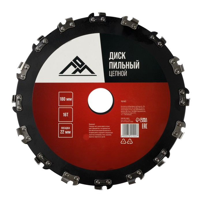 Диск пильный цепной для триммера ЛОМ, 16Т, 180×22 мм