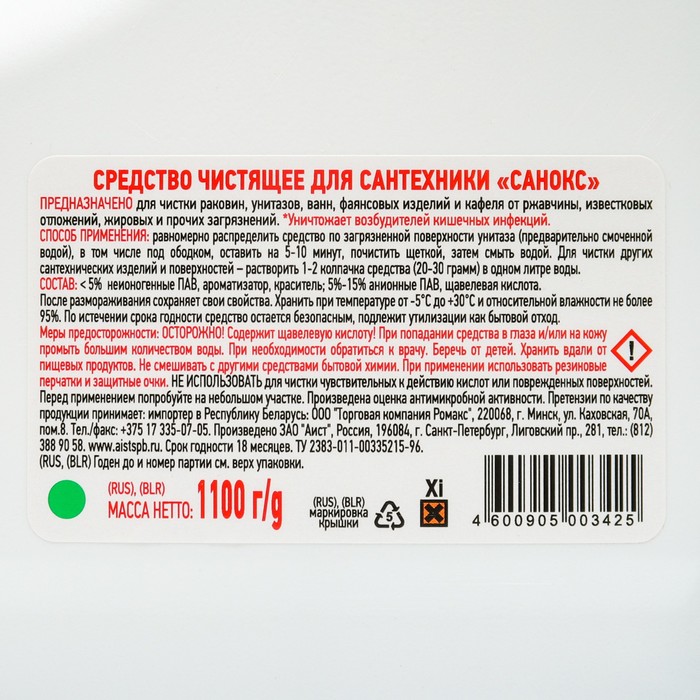 Гель для сантехники «Санокс», против ржавчины, 1100 мл