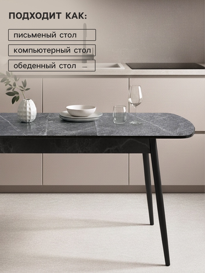 Стол кухонный «Оникс», 1130(1400)×680×750 мм, цвет тунис черный/чёрный