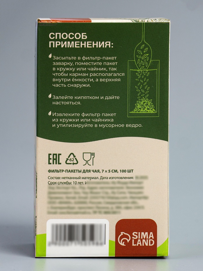 Набор фильтр-пакетов для заваривания чая с завязками, для кружки, 100 шт., 5×7 см