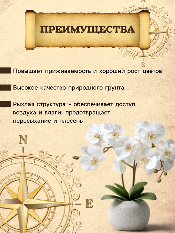 Грунт для Орхидей PETER PEAT, 2.5 л