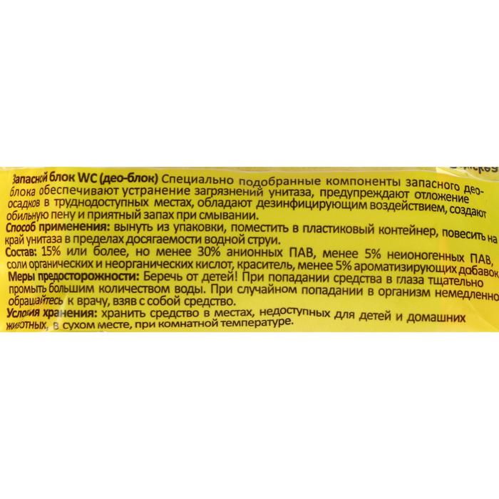 Чистящее средство для унитазов Haus Frau «Лимон», запасной блок, 1 шт.