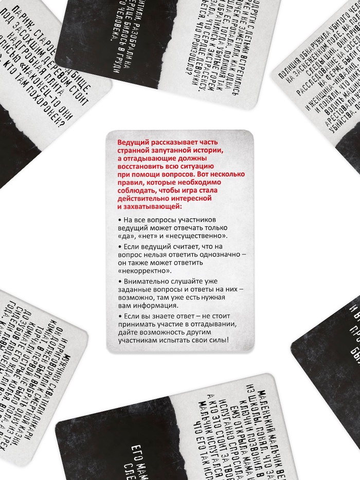 Настольная игра «Скажи, ДА или НЕТ. Жуткие истории», 35 карт, 18+
