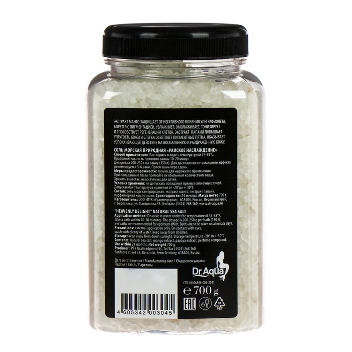 Dr.Aqua Соль морская природная для ванн Райское наслаждение 0.7 кг, ПЭТ/банка