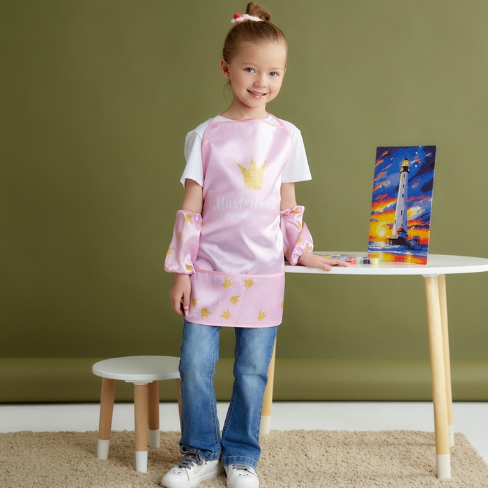 Набор детский для творчества «Этель. Помощница»: фартук 49×39 см и нарукавники