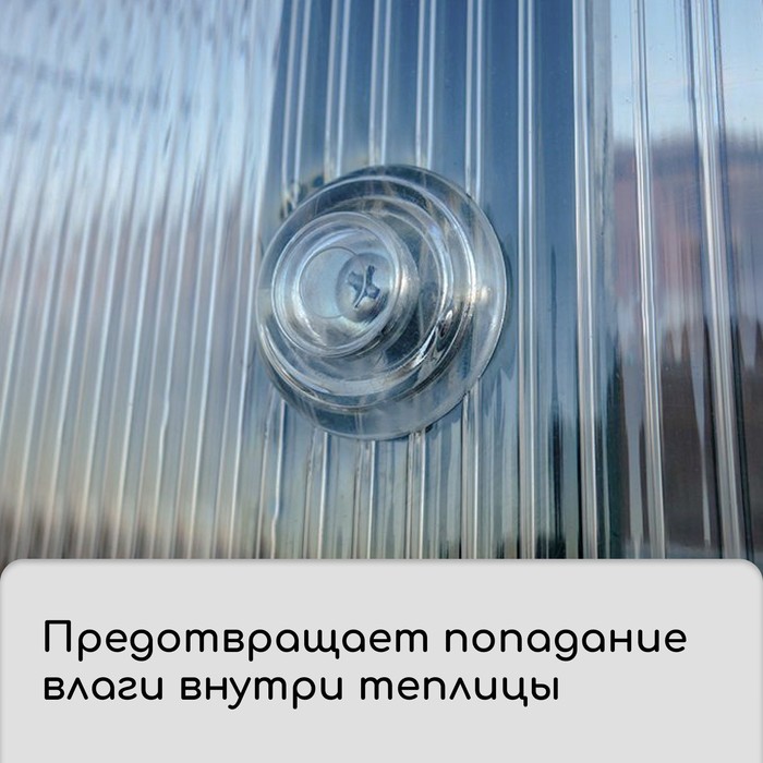 Термошайба из поликарбоната, d=38 мм, УФ-защита, оранжевая, набор 25 шт.