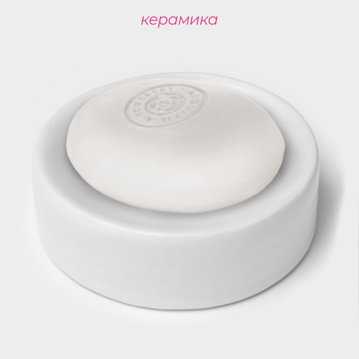 Мыльница керамическая Доляна «Модерн», бело-серая